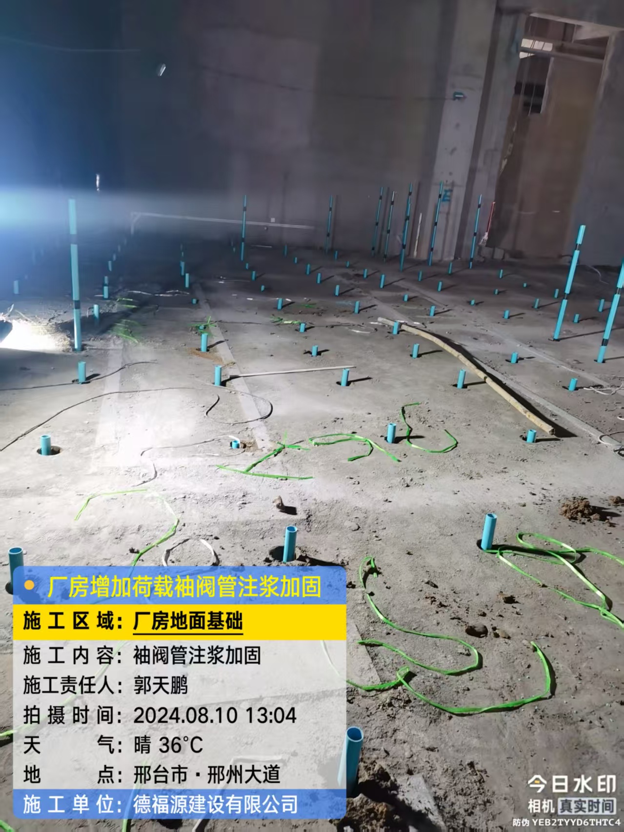 维西袖阀管注浆施工